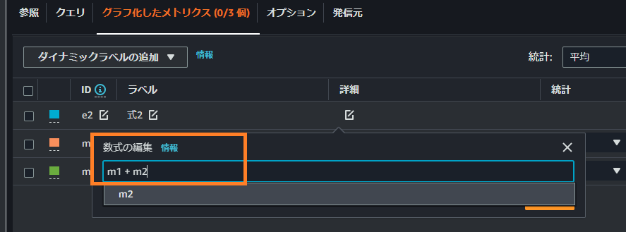 CloudWatchMetricMath2